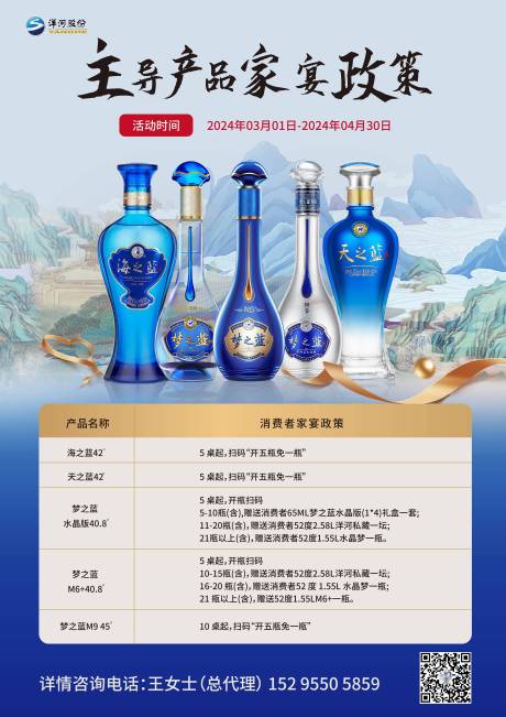 源文件下载【享设计】搜索编号：69040022782092148【白酒海报】