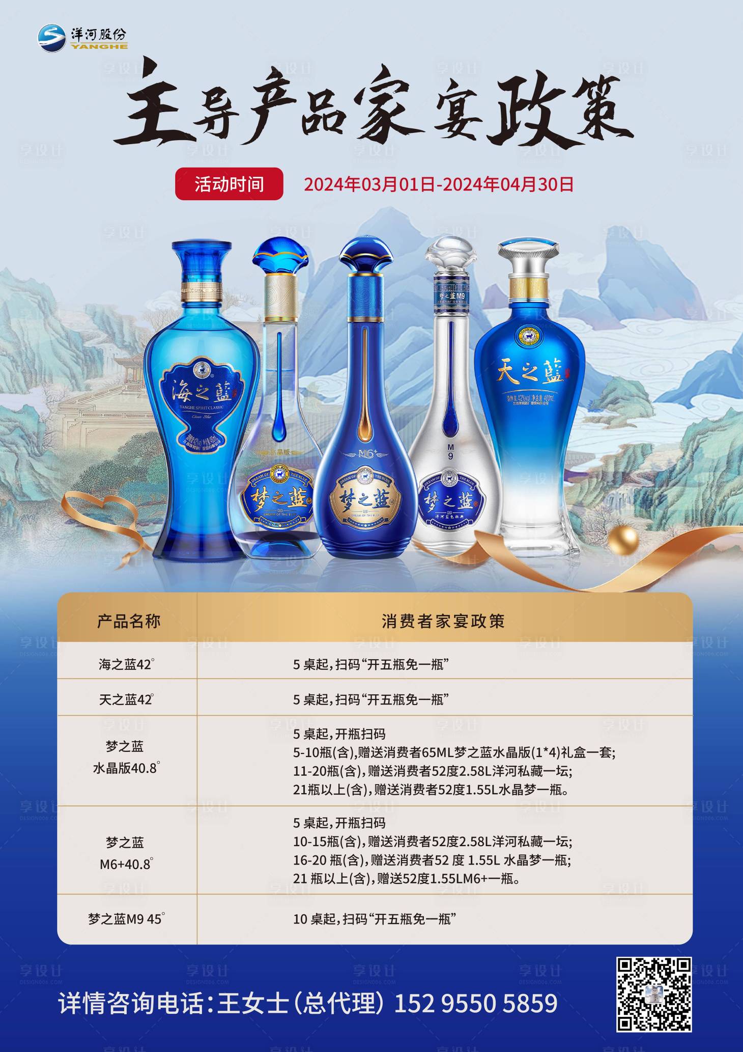 源文件下載【享設計】搜索編號：69040022782092148【白酒海報】