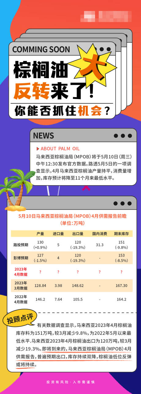 源文件下載【享設計】搜索編號：15190022622589946【扁平風活動海報】