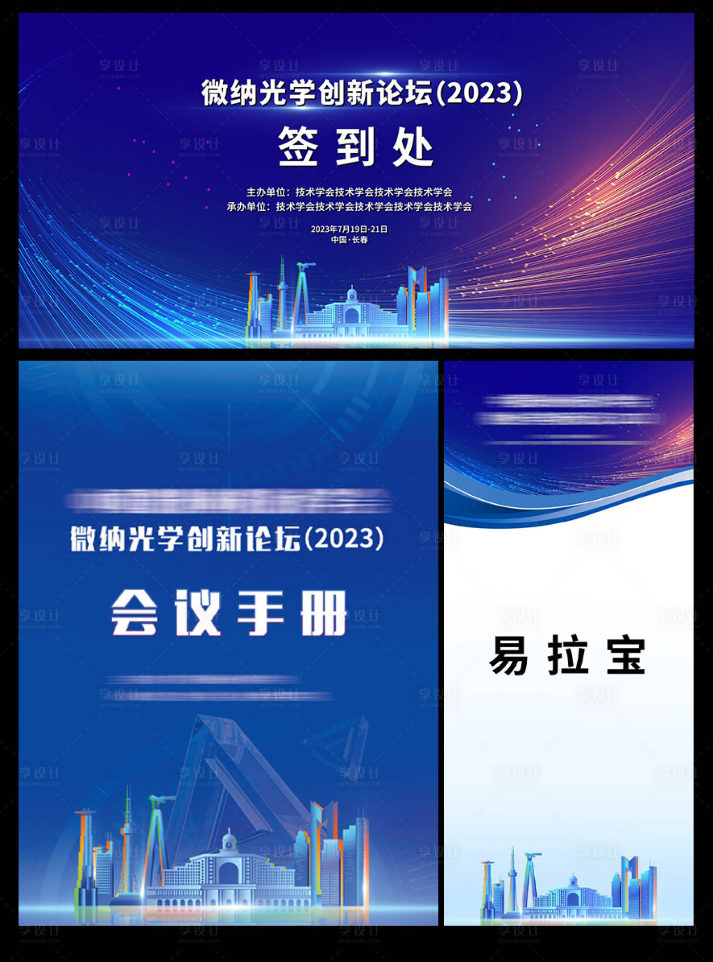 源文件下载【享设计】搜索编号：94070022452477559【长春 】