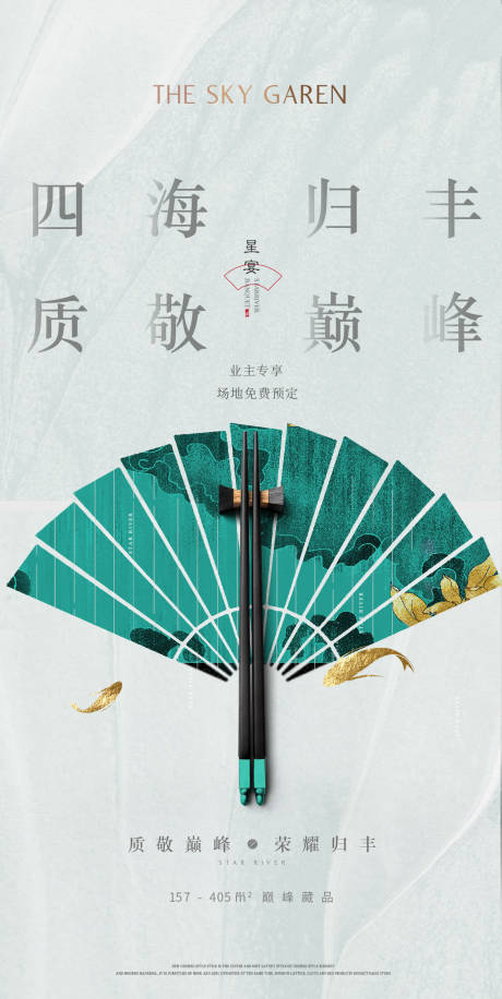 源文件下载【享设计】搜索编号：36400022509988960【地产活动稿】