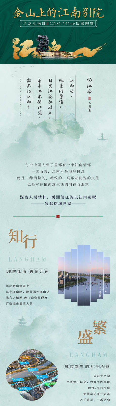 源文件下载【享设计】搜索编号：26100022456508269【中式园林价值软文长图专题设计】