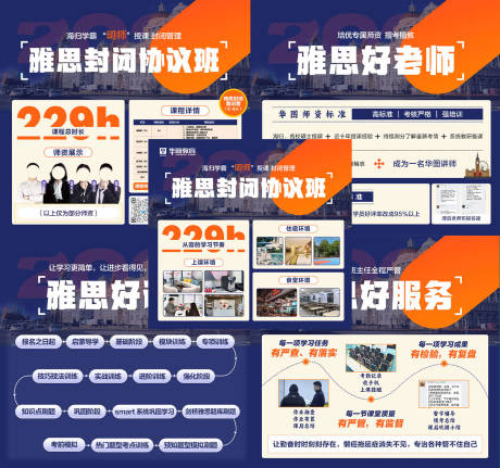 源文件下载【教育类推广图雅思出国留学海报】编号：37770022812058474