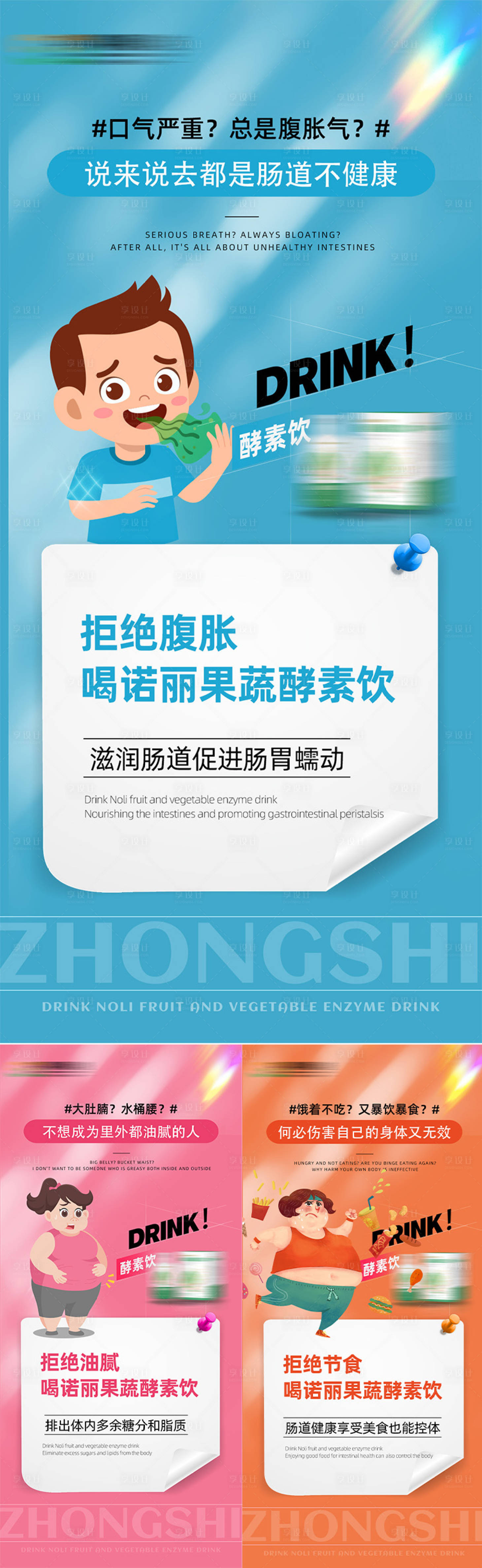 源文件下載【享設計】搜索編號：96470022673607992【酵素減脂代餐產品海報】