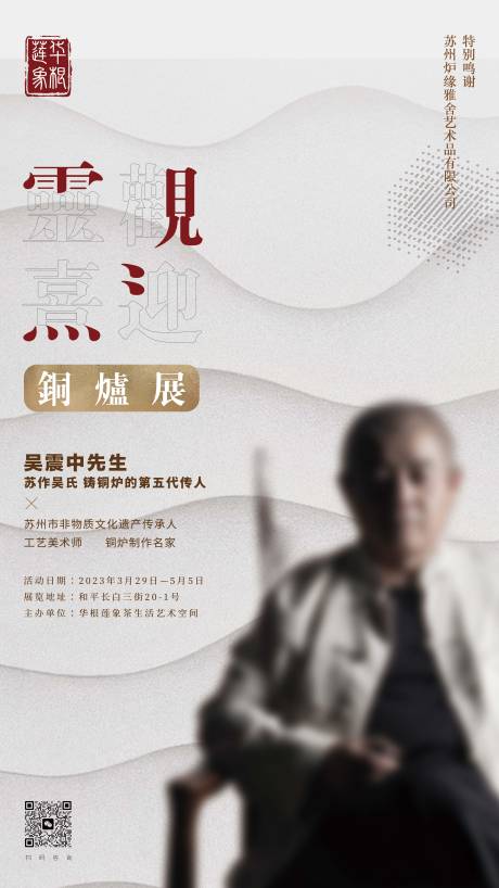 源文件下载【享设计】搜索编号：30770022646784007【艺术家海报】