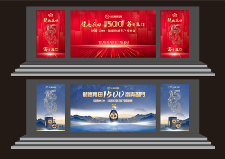 源文件下载【汾酒活动背景板】编号：66980022533304356
