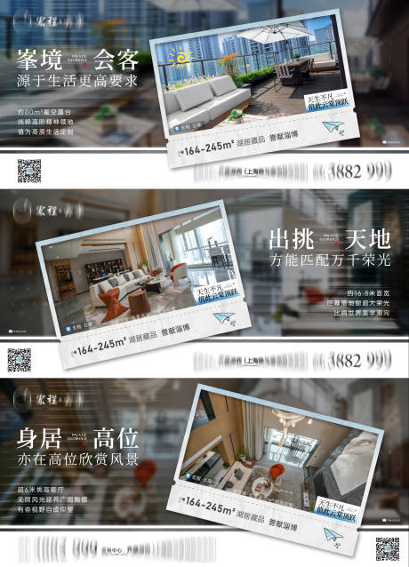 源文件下载【创意房地产洋房价值点刷屏海报】编号：85110022597577257