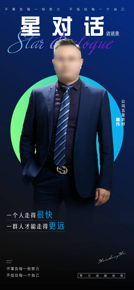 源文件下載【人物海報 】編號：67480022444766384