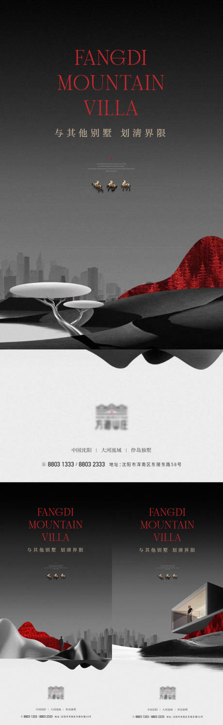源文件下载【享设计】搜索编号：24270022703531713【别墅价值海报】