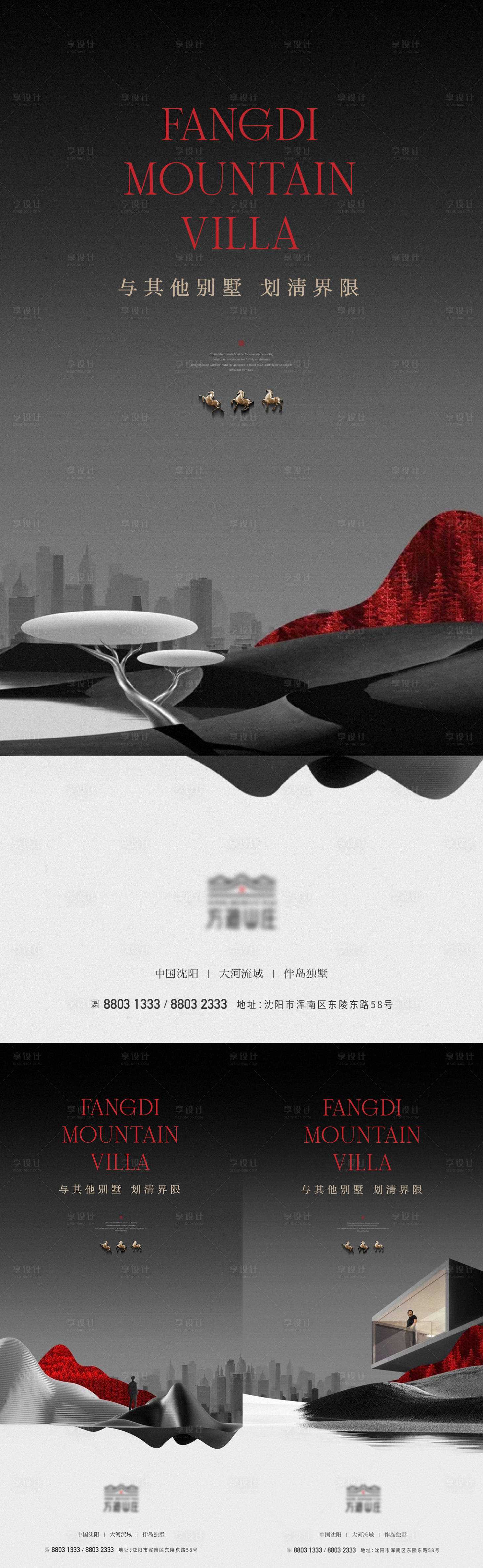 源文件下载【别墅价值海报】编号：24270022703531713