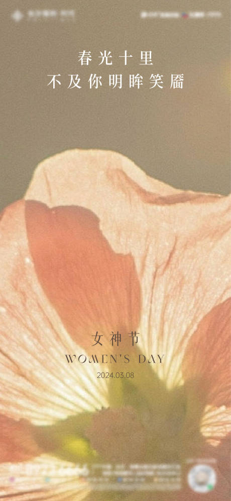 源文件下載【享設計】搜索編號：15390022359455047【女神節海報】