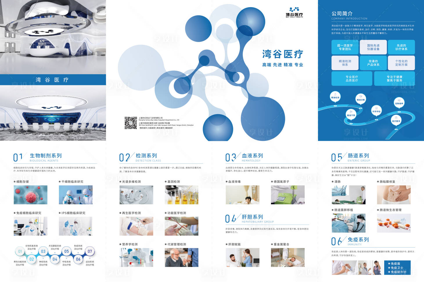 源文件下载【医疗大健康手册】编号：88680022822789581