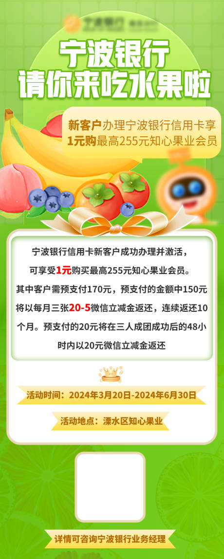 源文件下載【享設計】搜索編號：78060022846636661【水果店易拉寶】