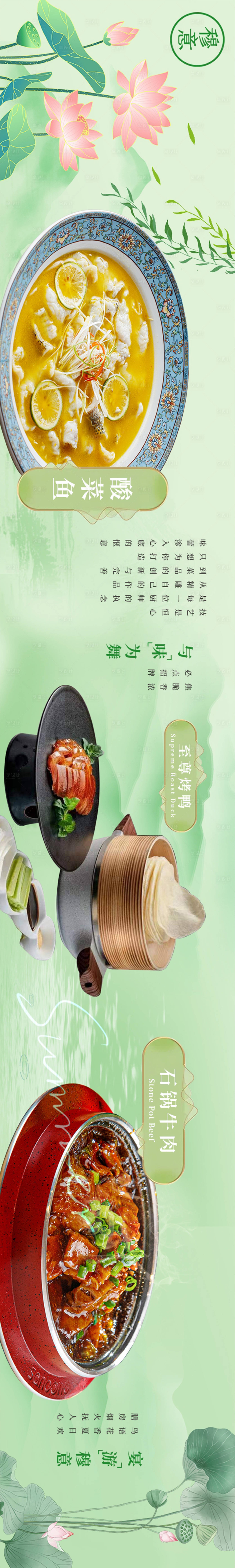 源文件下載【享設計】搜索編號：44260022383059669【點評餐飲五連圖】