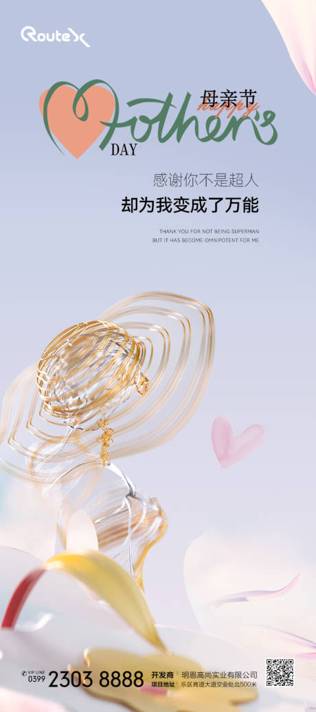 源文件下載【享設計】搜索編號：87920022730092562【母親節海報】