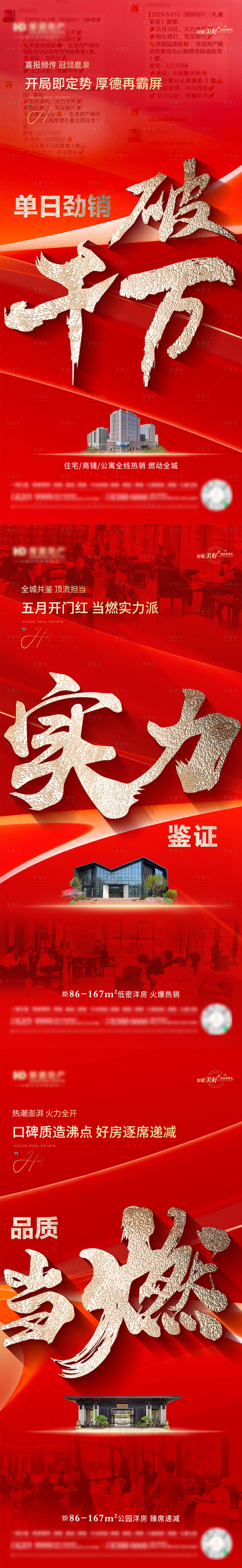 源文件下載【享設計】搜索編號：72720022778274105【熱銷海報】