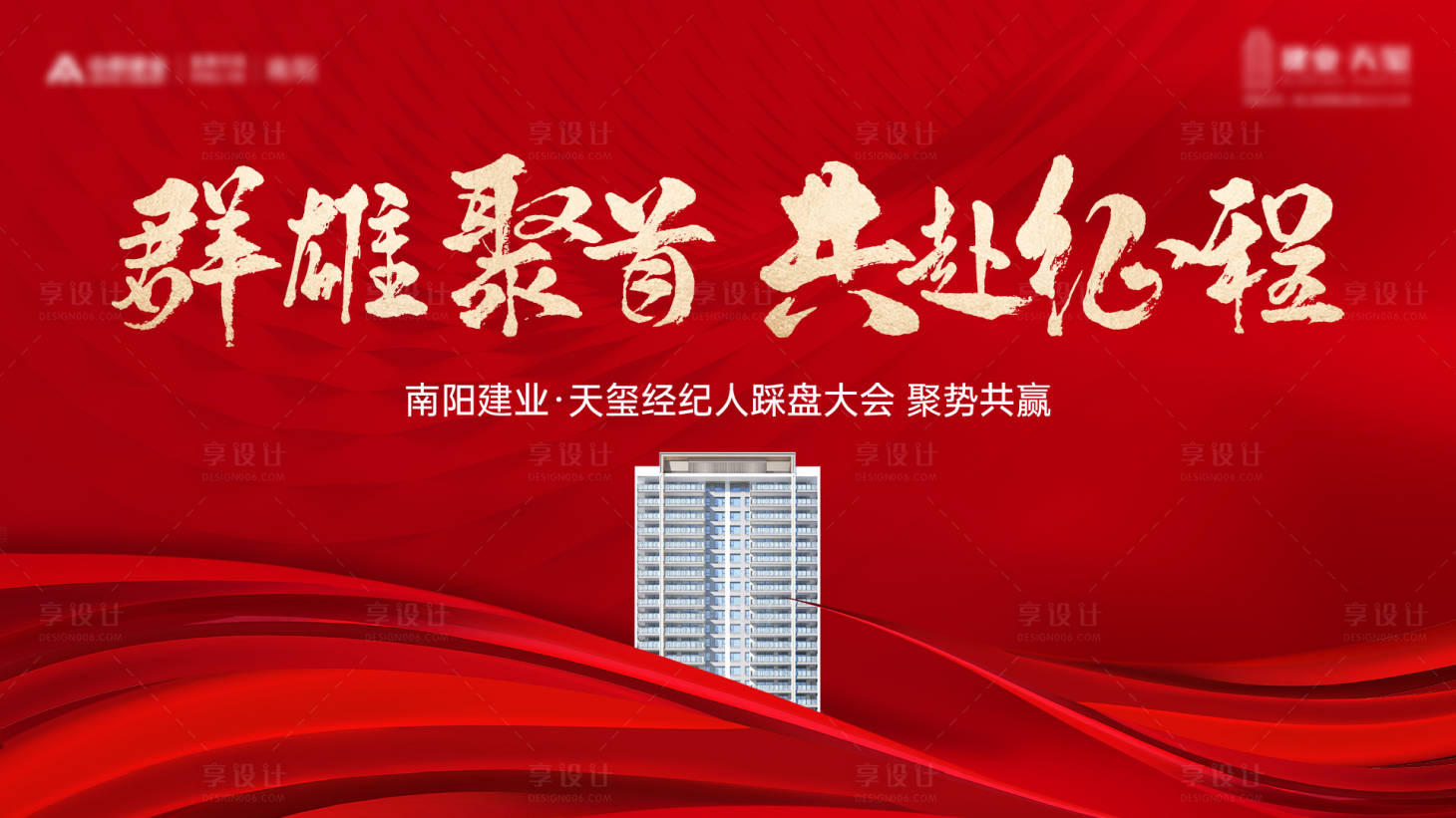 源文件下载【享设计】搜索编号：41250022765168789【热销红盘背景】
