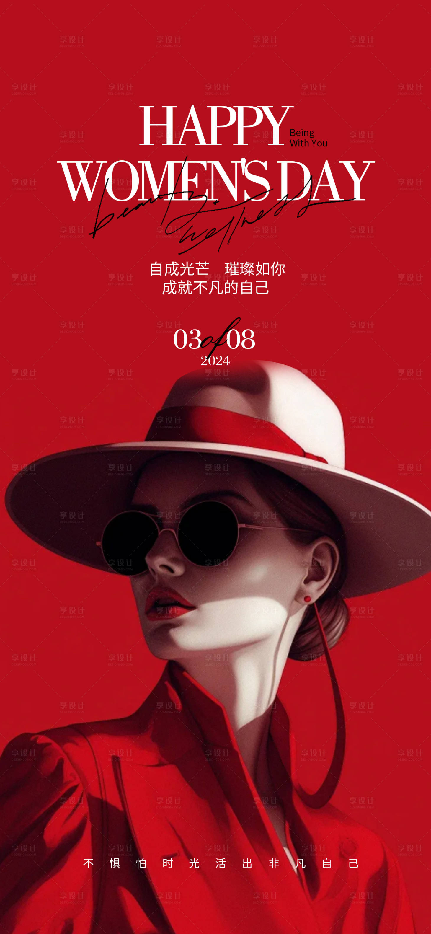 源文件下载【享设计】搜索编号：92430022371157820【医美妇女节海报】