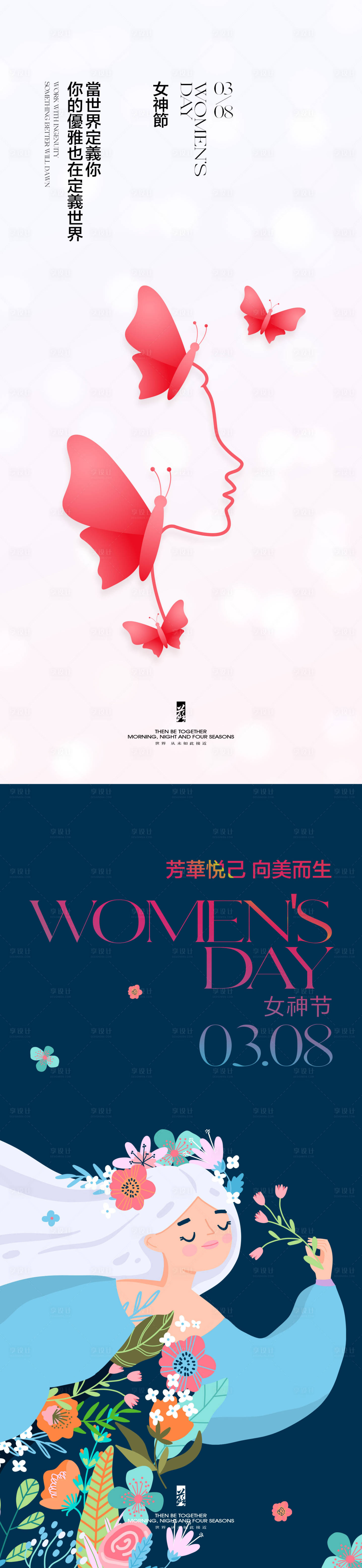 源文件下載【享設計】搜索編號：78210022242258215【女神節海報】