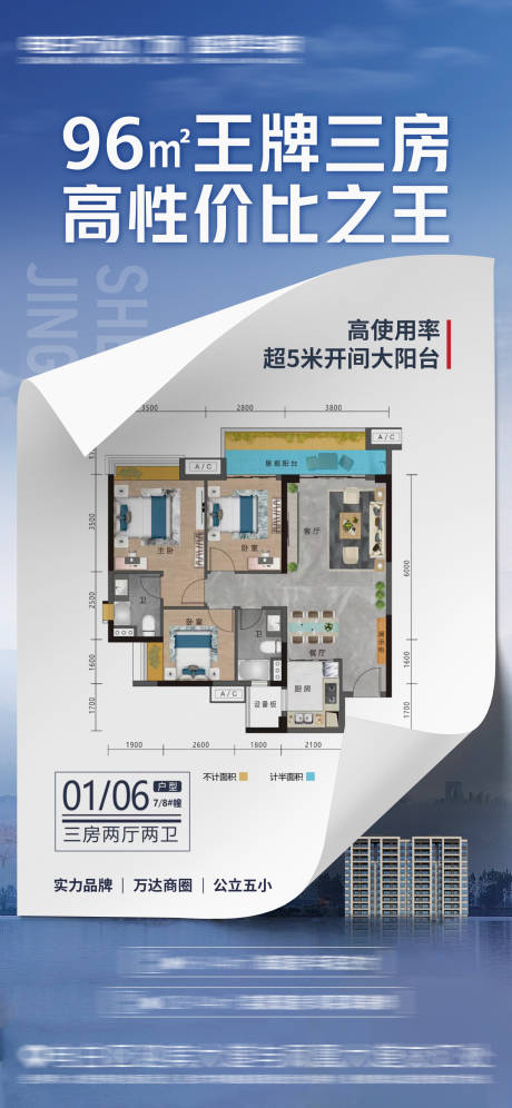 源文件下载【地产户型图海报 】编号：77320022412501699