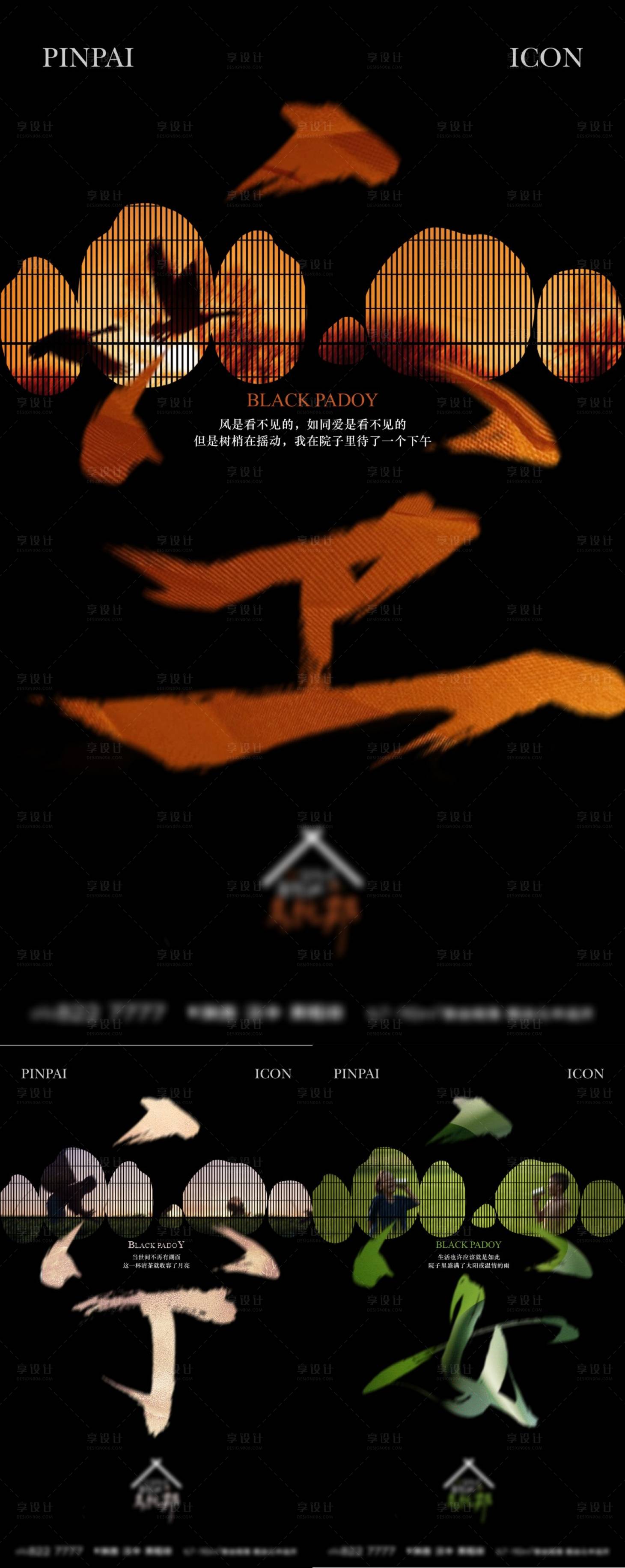 源文件下載【享設計】搜索編號：75570022758169458【地產風格海報】