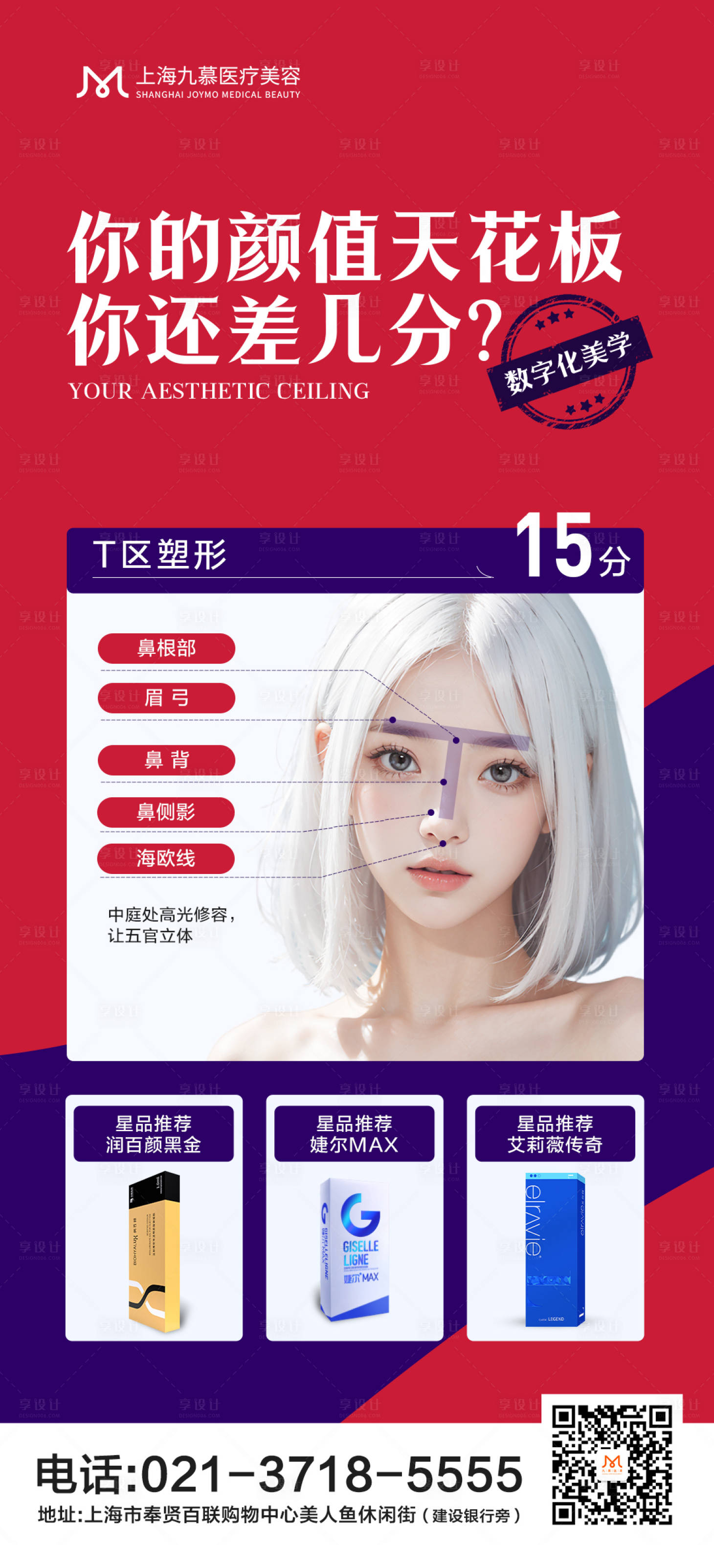 源文件下载【享设计】搜索编号：21250022263255656【数字化美学海报】