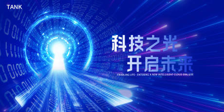 源文件下载【享设计】搜索编号：38220022641029220【开启钥匙背景板】