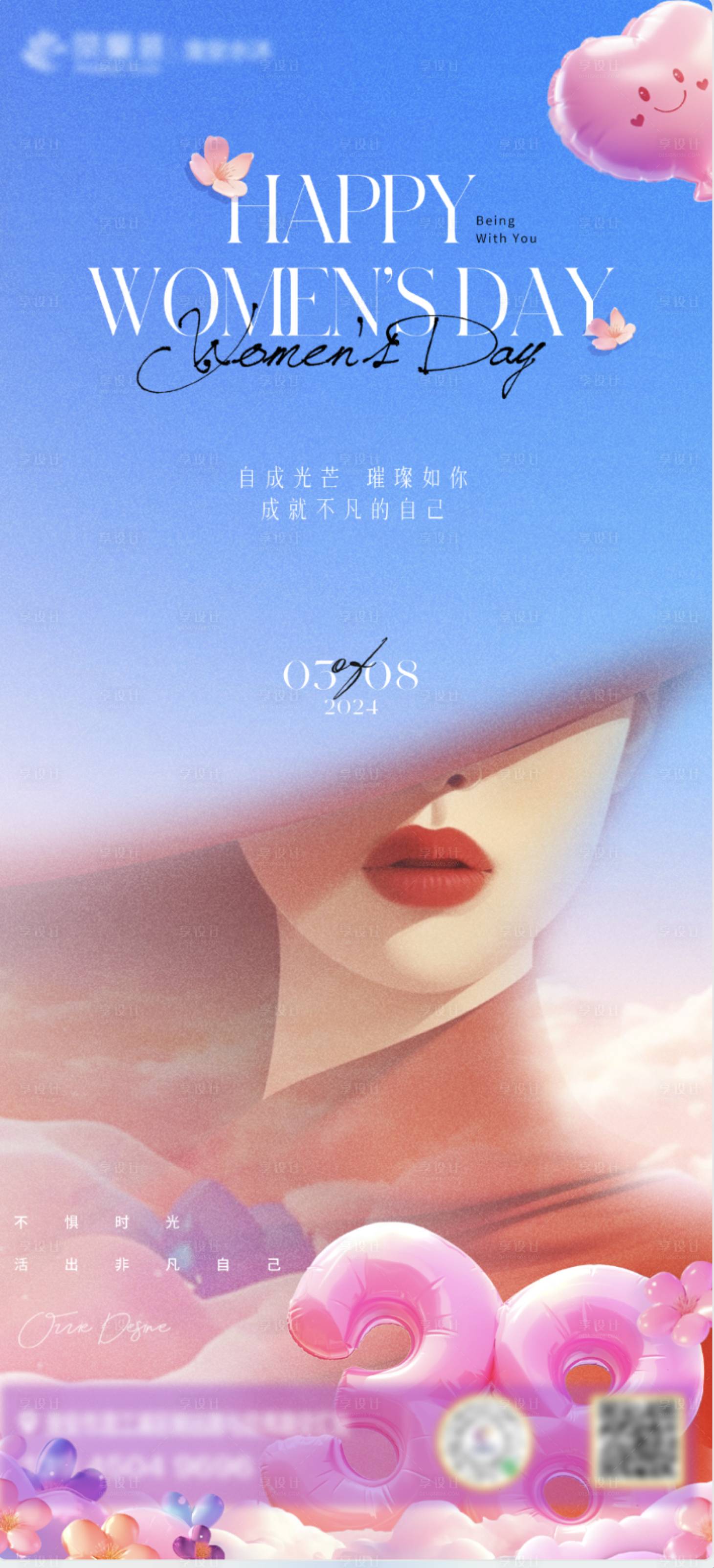 源文件下载【妇女节海报】编号：28360022376047982