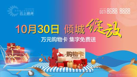 源文件下载【线上集字送卡背景板】编号：15040022661625791