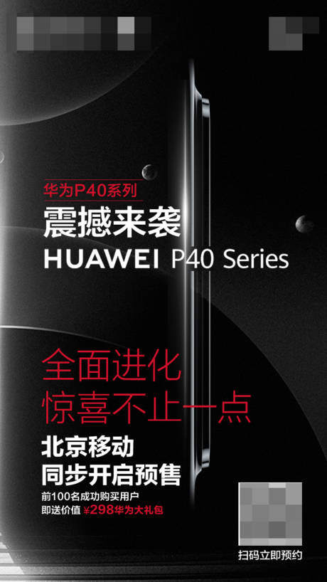 源文件下载【新品手机发布海报】编号：36860022634351416