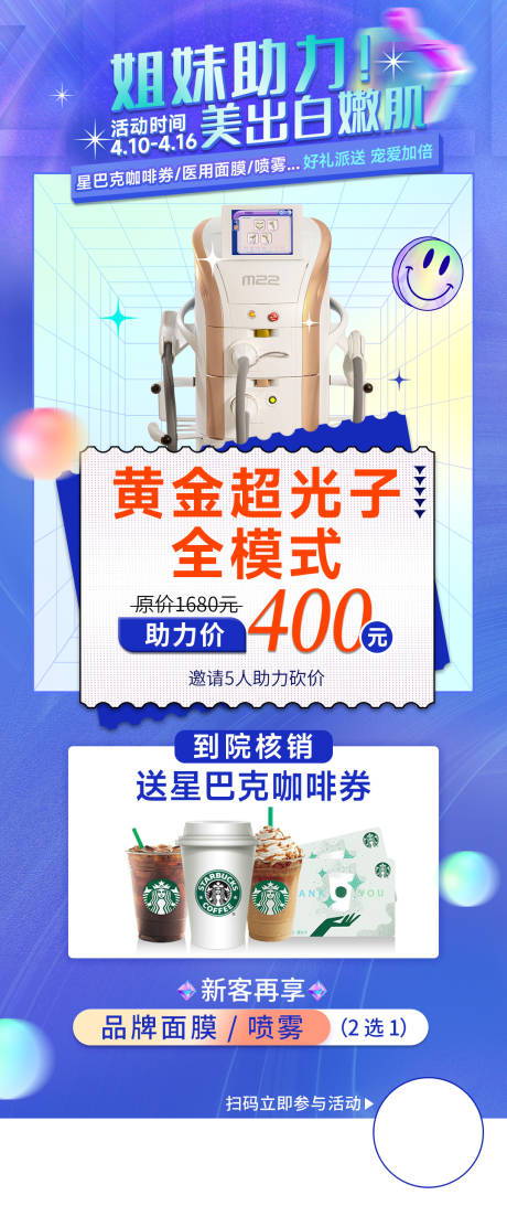 源文件下载【享设计】搜索编号：51040022937802960【黄金超光子海报】