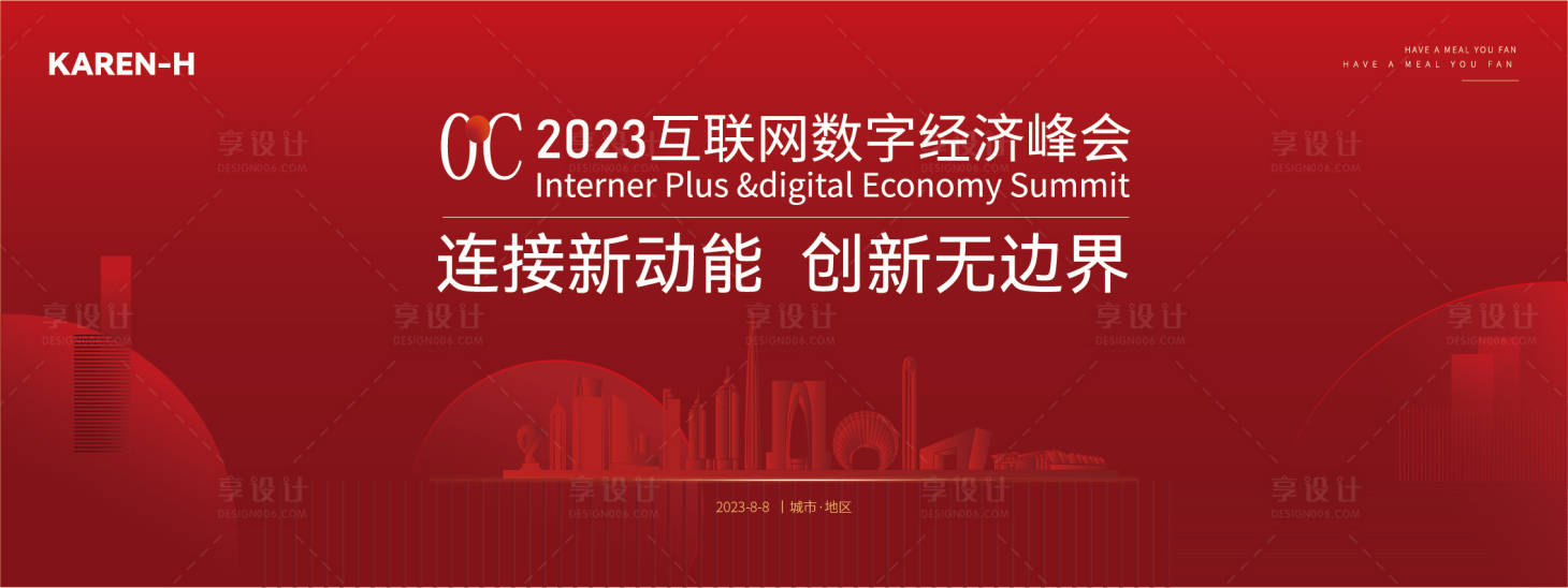 源文件下载【享设计】搜索编号：97330022640205955【红色科技互联网背景板】