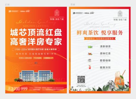 源文件下载【茶水单 】编号：83230022605897772