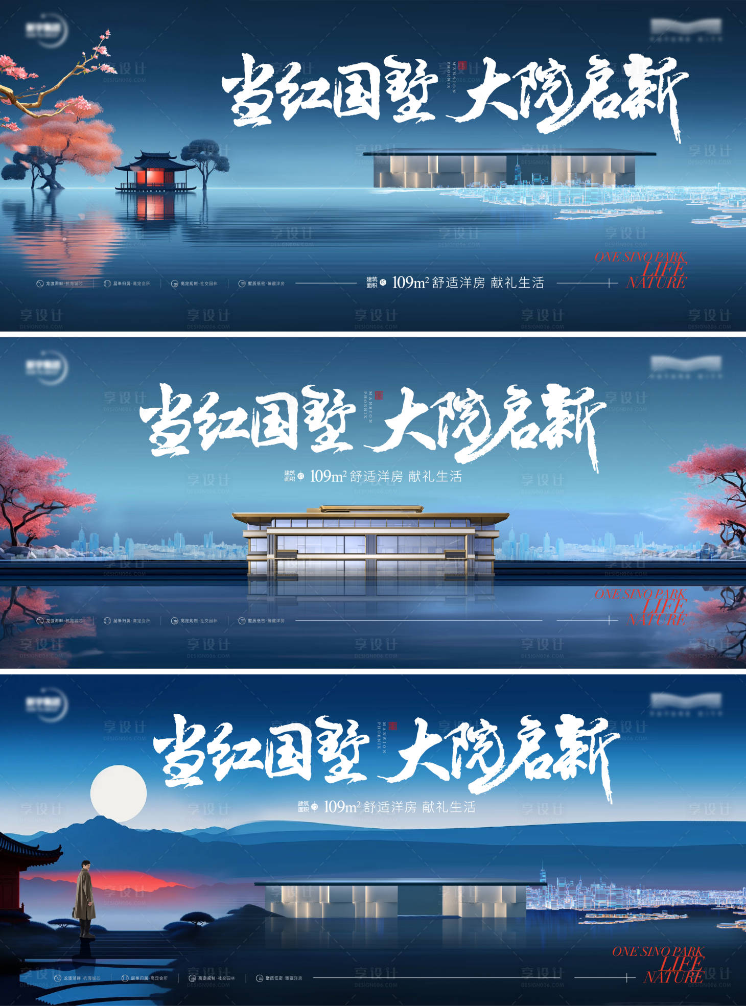 源文件下載【享設計】搜索編號：78390022812613539【地產國風大宅系列主畫面】