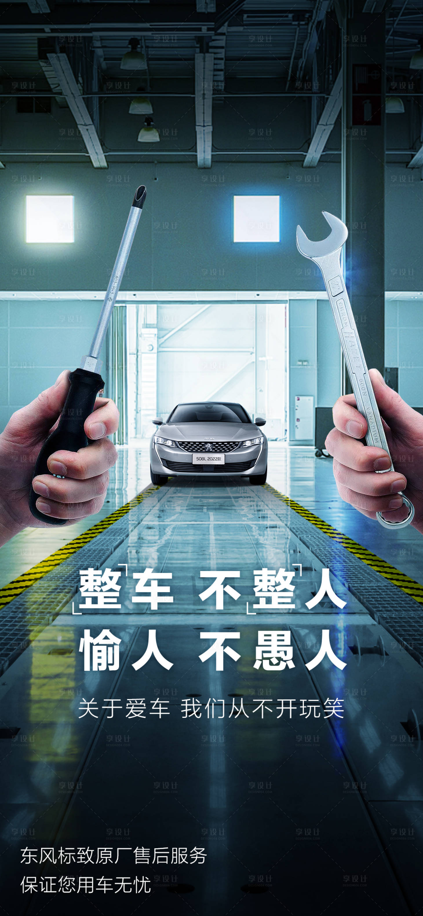 源文件下載【享設(shè)計(jì)】搜索編號(hào)：27010022225469952【汽車愚人節(jié)海報(bào)】