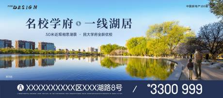 源文件下载【地产湖居主画面】编号：57530022549835759