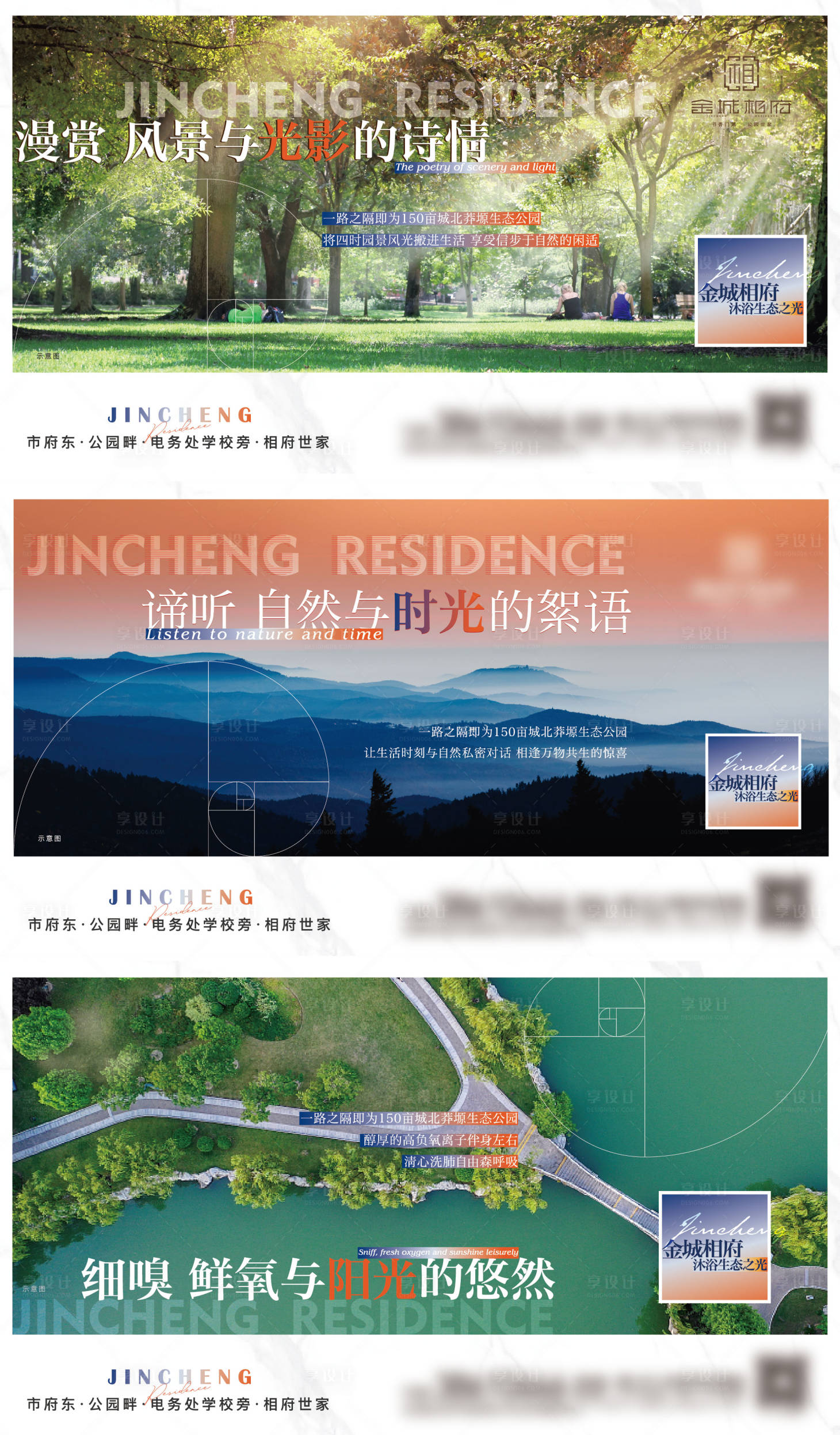 源文件下载【享设计】搜索编号：73500022239942994【地产海报】