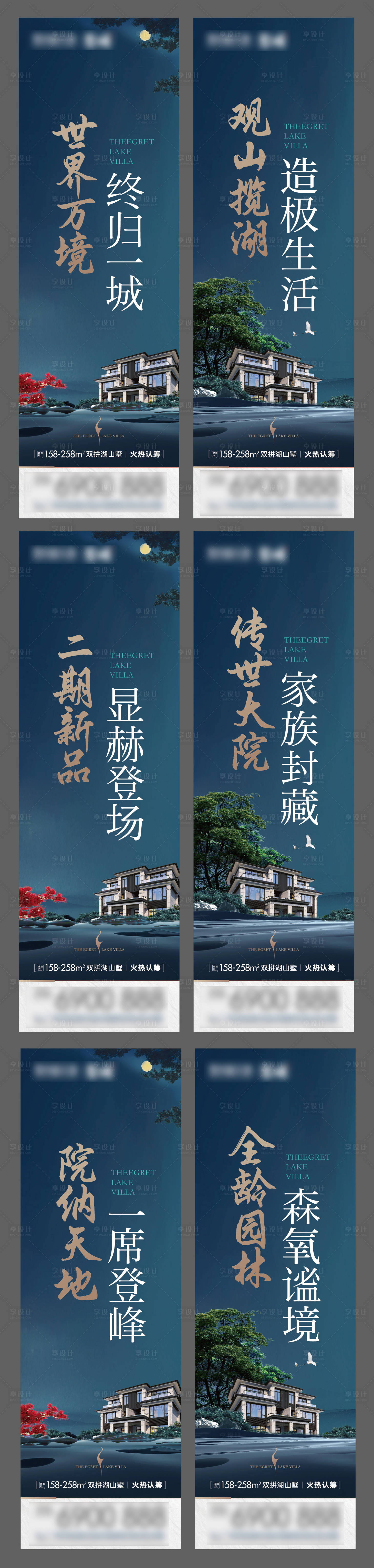 源文件下载【地产新中式价值点灯杆旗道旗】编号：83910022870573058