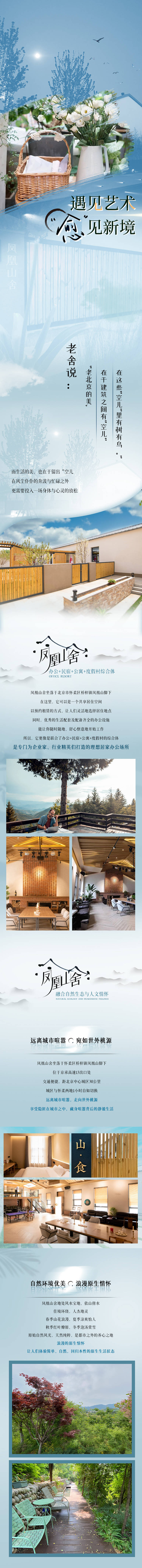 源文件下載【享設計】搜索編號：31490022242161239【山舍長圖】