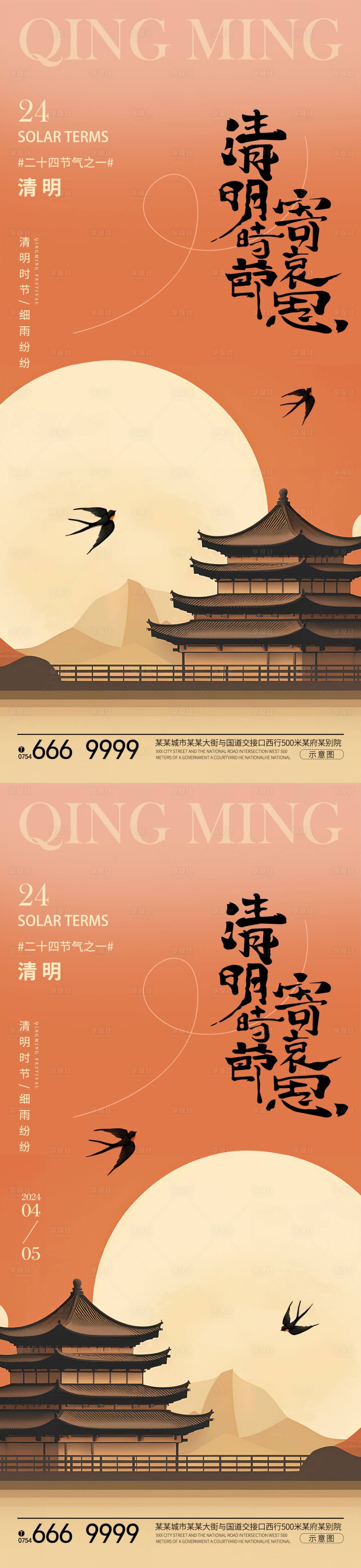 源文件下載【享設計】搜索編號：37180022656231511【創(chuàng)意清明節(jié)海報】