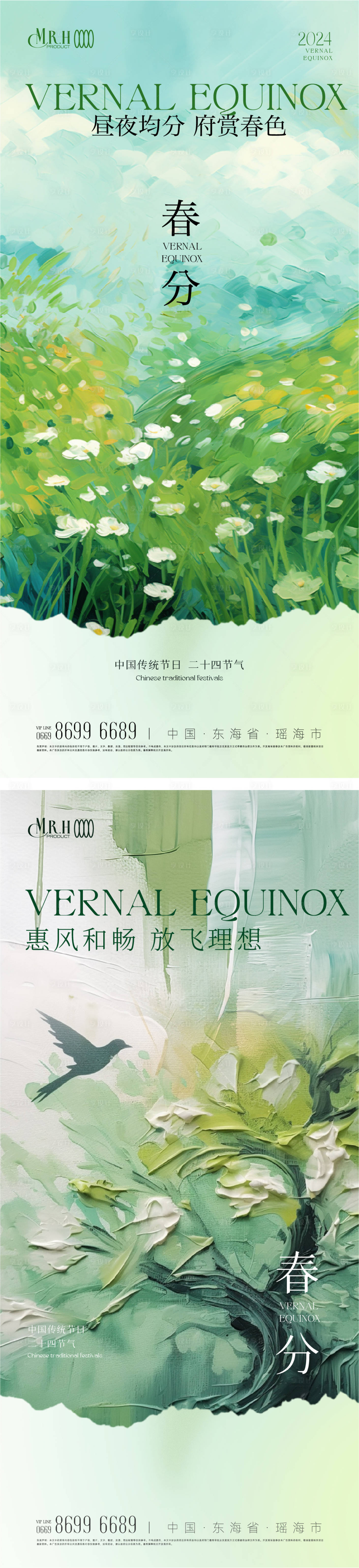 源文件下载【油画春分节气海报】编号：89210022589489140
