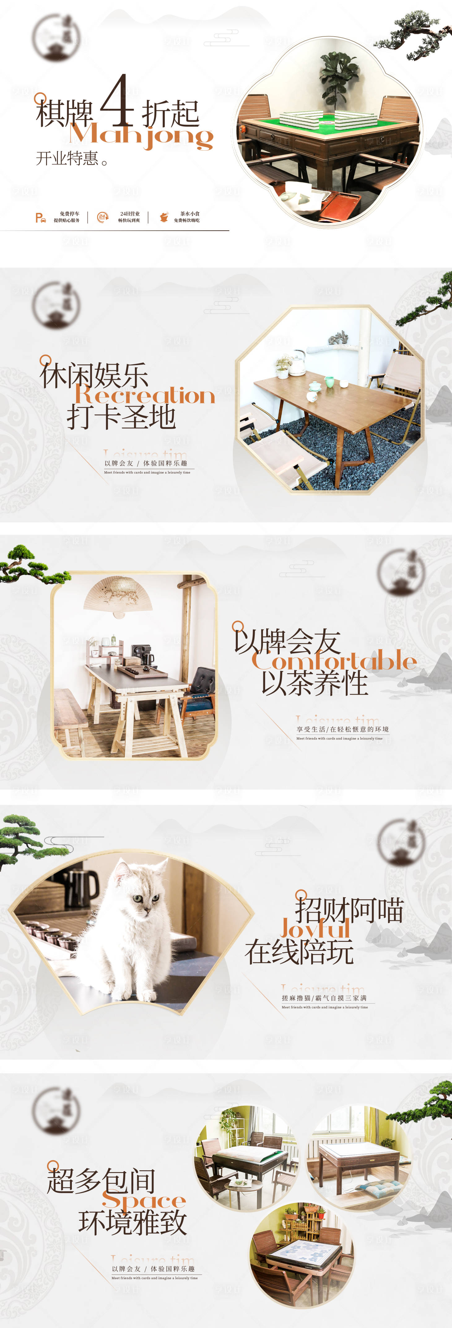 源文件下載【享設計】搜索編號：67580022885607340【棋牌麻將系列banner】