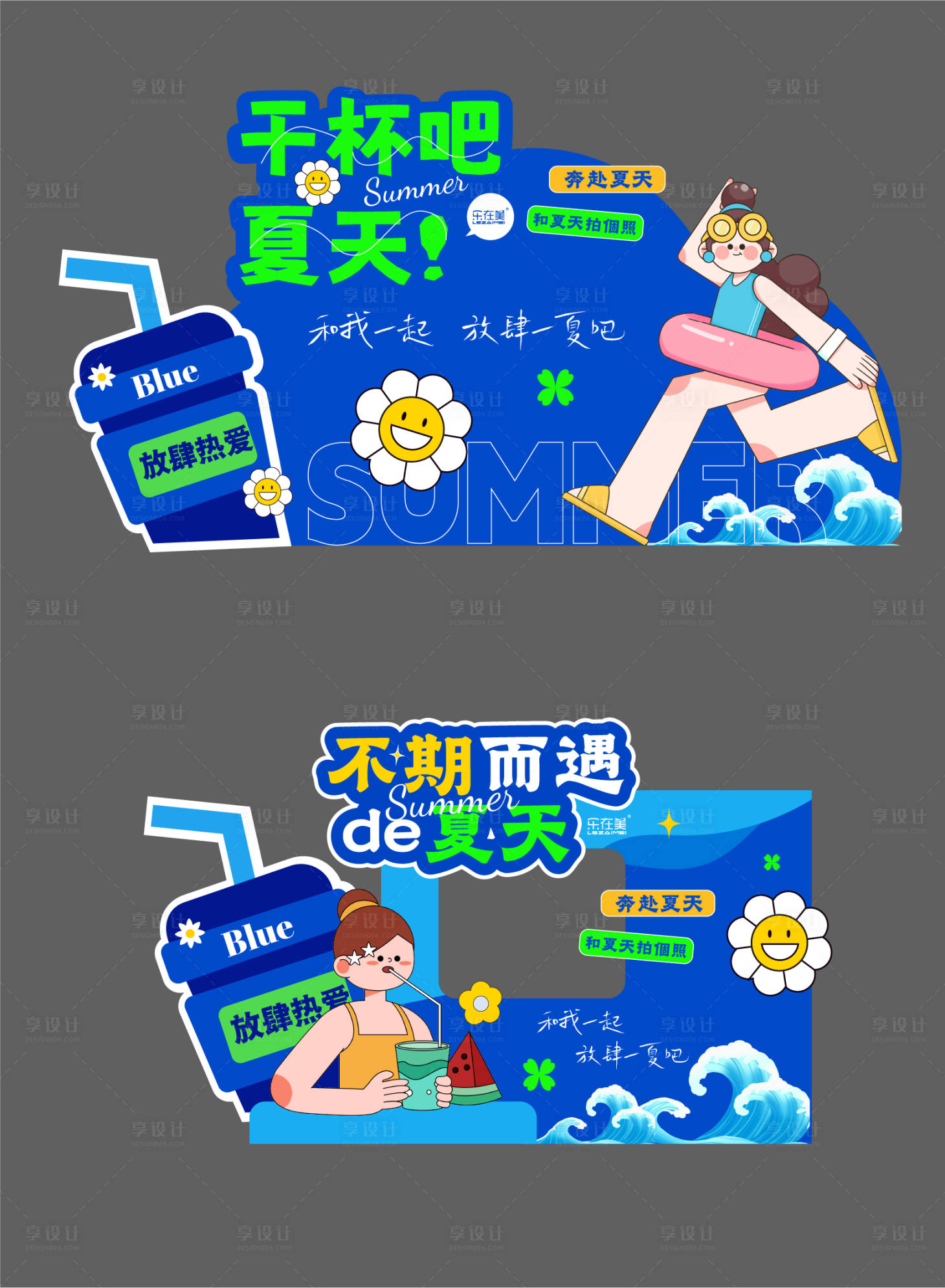源文件下载【享设计】搜索编号：23240022460283060【夏季活动美陈】