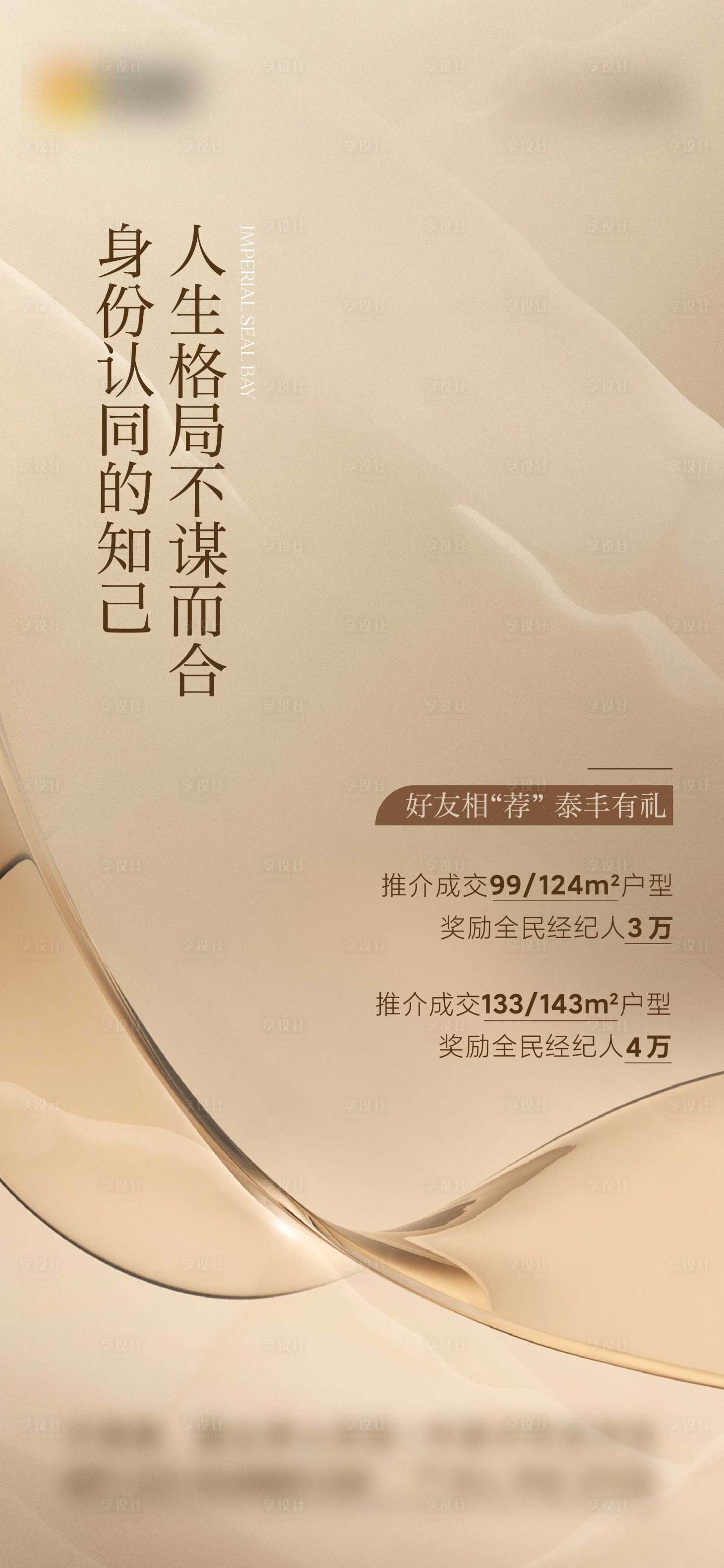 源文件下載【享設計】搜索編號：37350022381895510【渠道促銷海報】