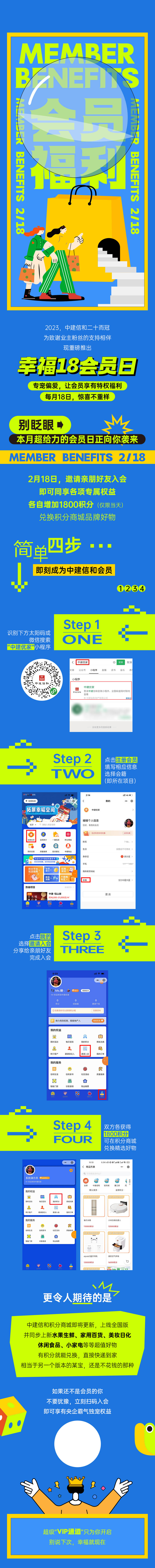 源文件下载【享设计】搜索编号：90510022807396499【商城会员福利长图】