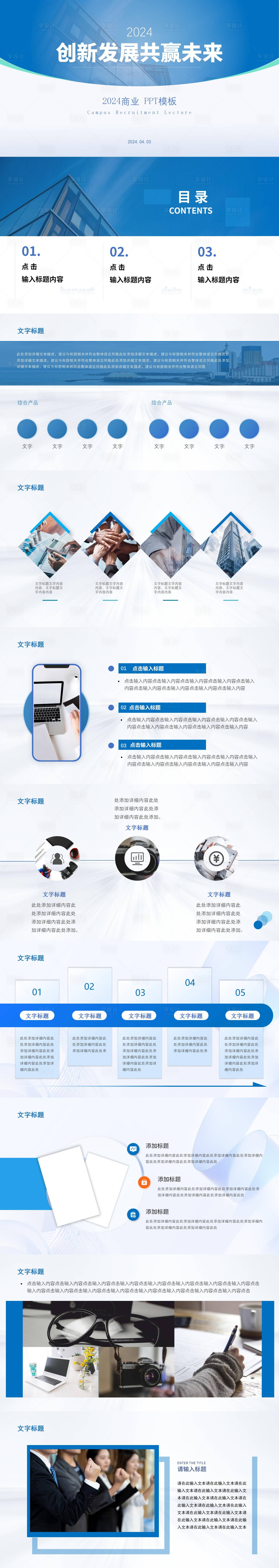 源文件下載【享設(shè)計】搜索編號：23200022877835106【商務(wù)總結(jié)匯報PPT】