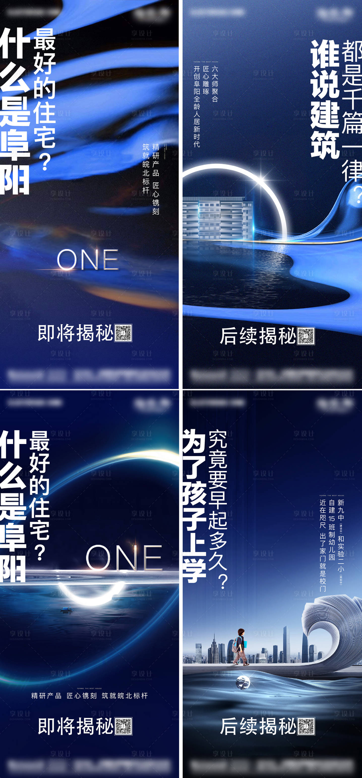 源文件下载【享设计】搜索编号：69390022454727851【地产品牌悬念单图】