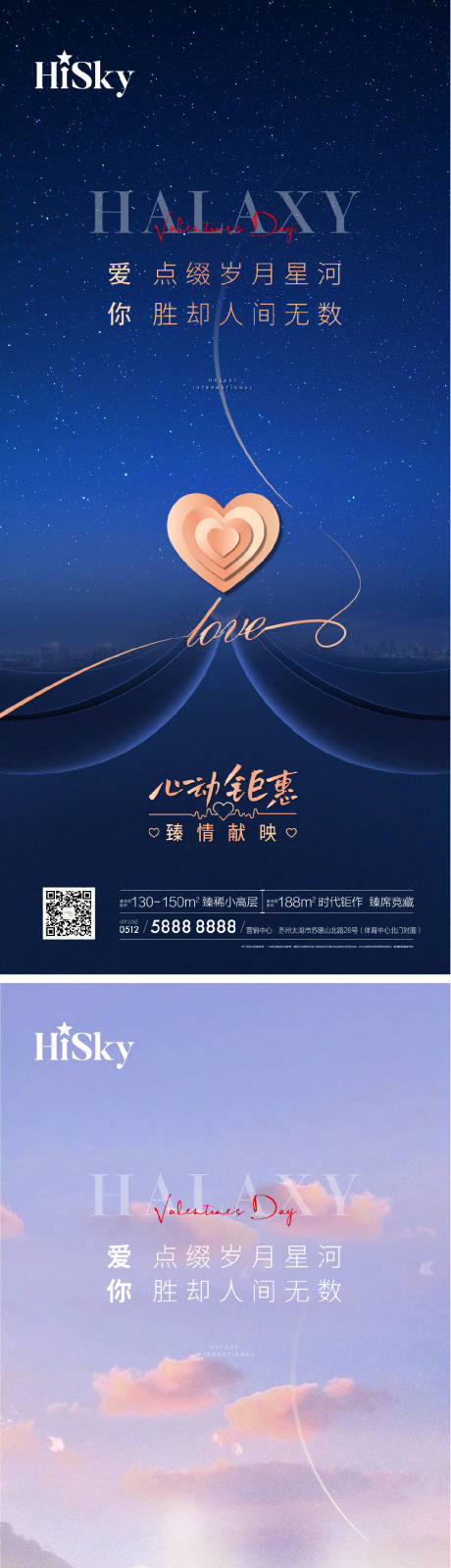 源文件下載【享設計】搜索編號：90580022567593363【情人節愛情愛心系列】