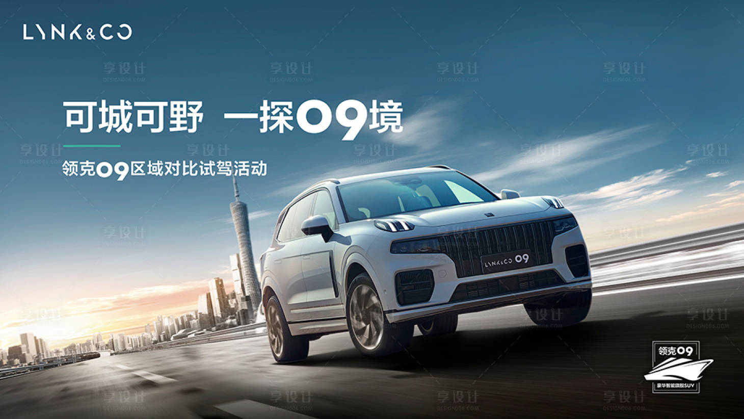 源文件下载【享设计】搜索编号：34590022477065819【汽车】