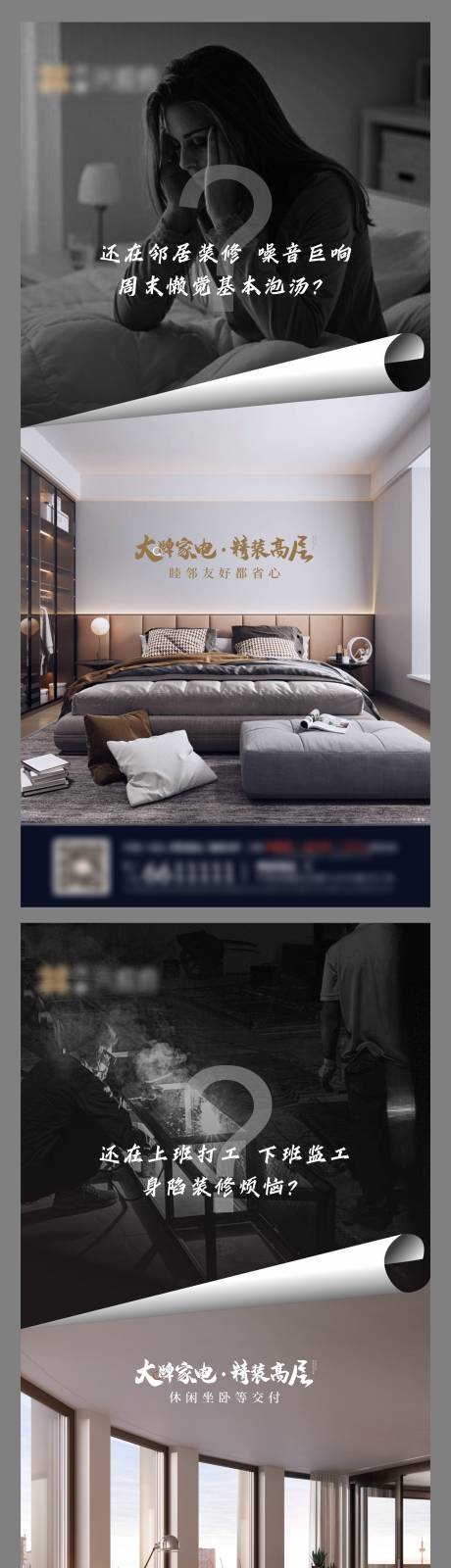 源文件下载【户型精装修优势】编号：22830022376452249